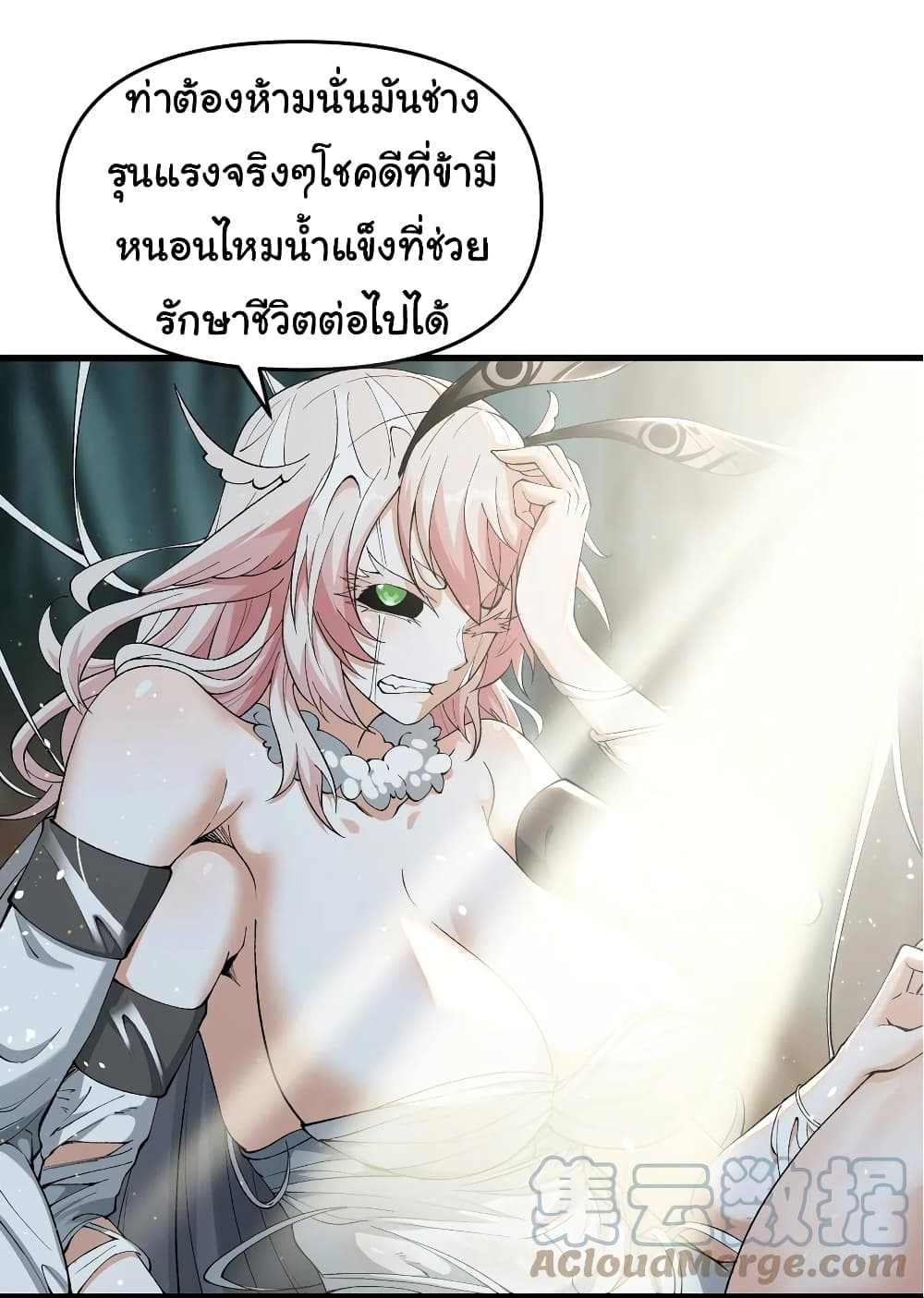 อ่านการ์ตูน I Have Been Cutting Wood for 10 Years and Suddenly a Beautiful Girl Asks to Be a Disciple 13 ภาพที่ 56