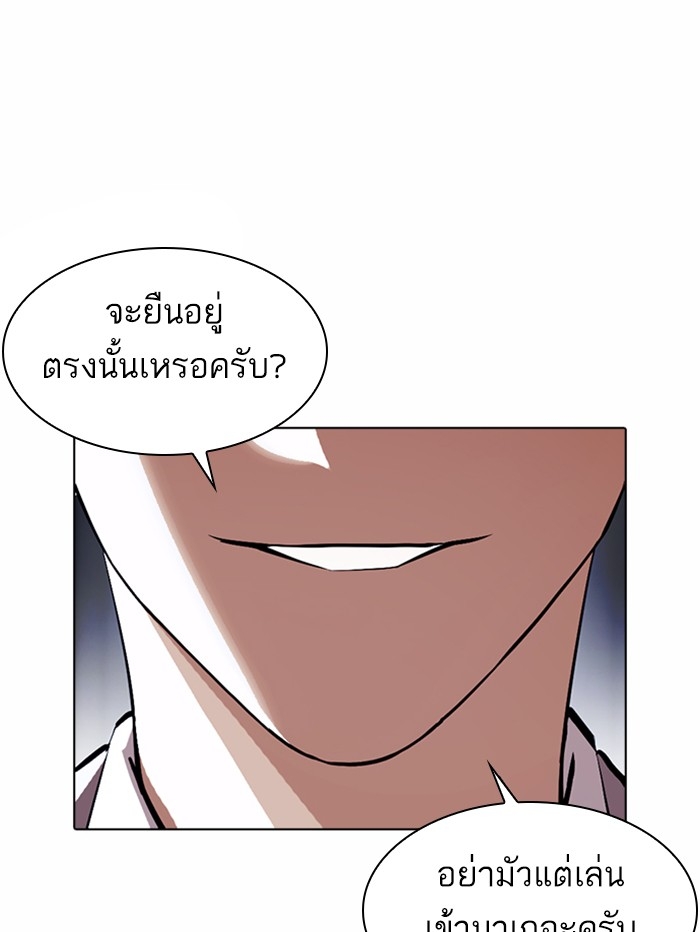 อ่านการ์ตูน Lookism 375 ภาพที่ 174