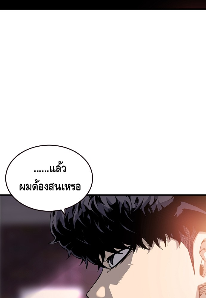 อ่านการ์ตูน King Game 12 ภาพที่ 84