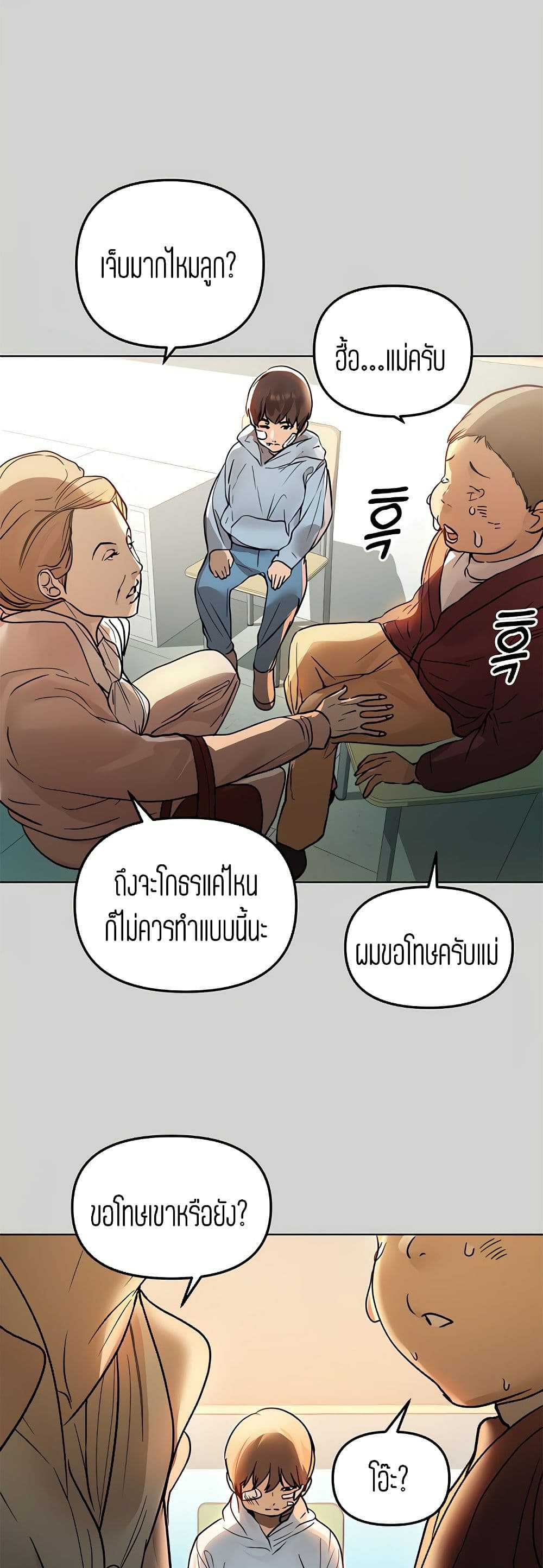 อ่านการ์ตูน My Lanlady Noona 3 ภาพที่ 2