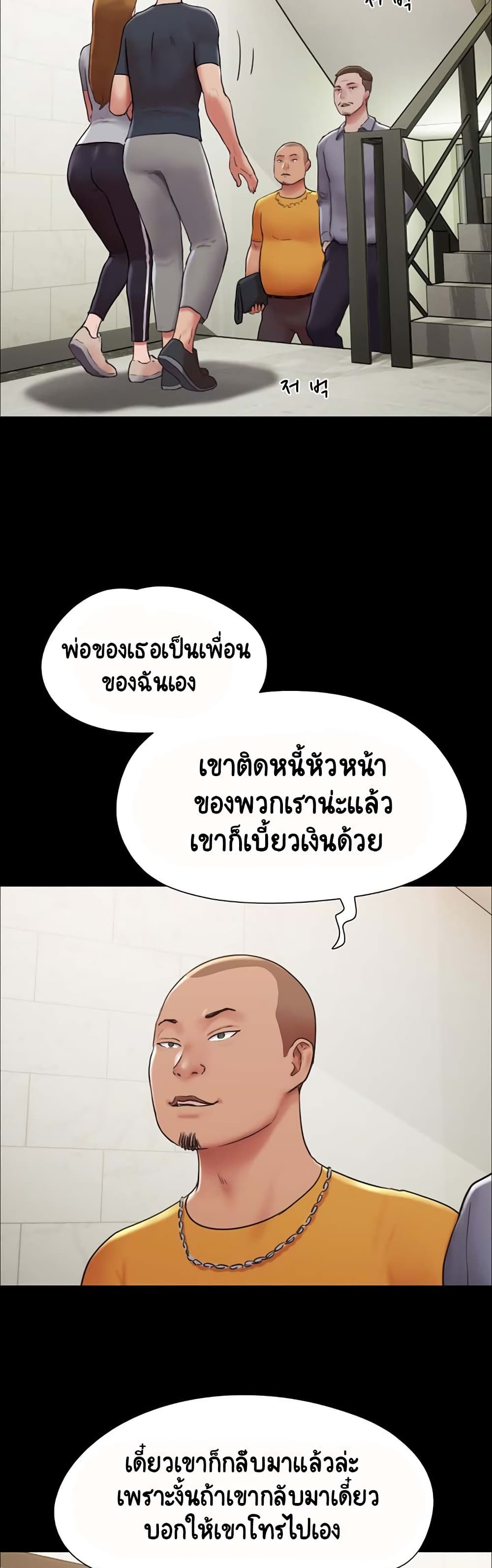 อ่านการ์ตูน Not to Be Missed 9 ภาพที่ 29