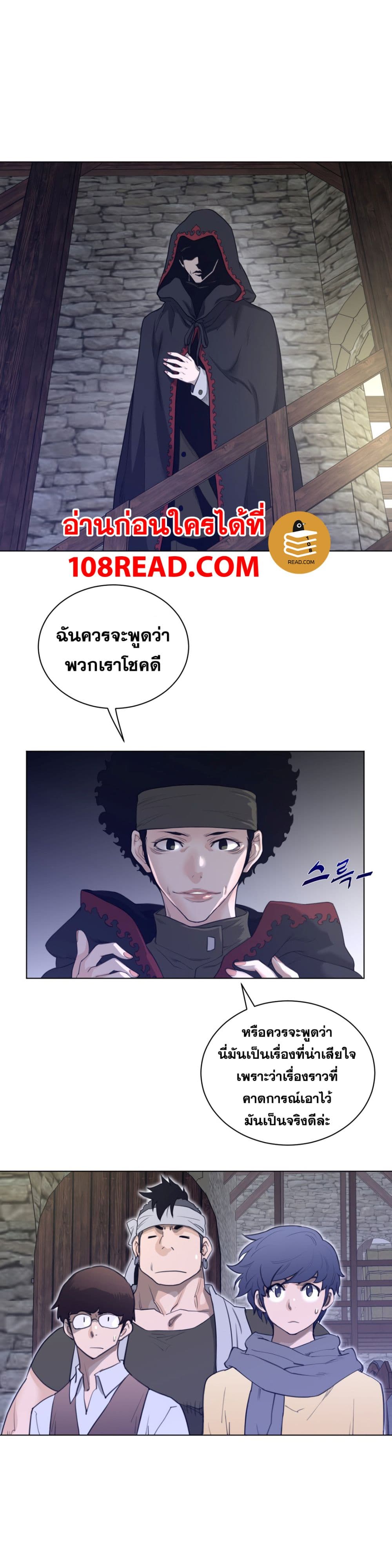 อ่านการ์ตูน Perfect Half 78 ภาพที่ 9