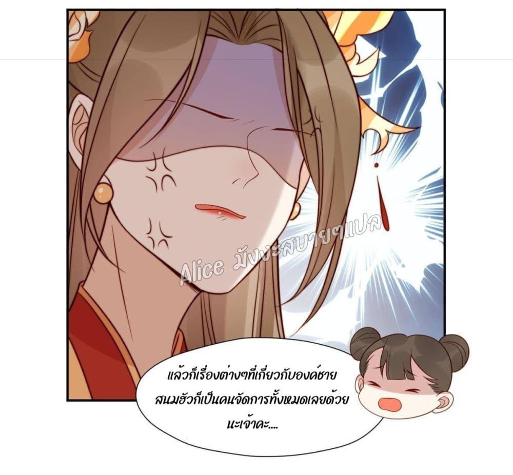 อ่านการ์ตูน After The Rotten, I Control The Prince’s Heart 31 ภาพที่ 3