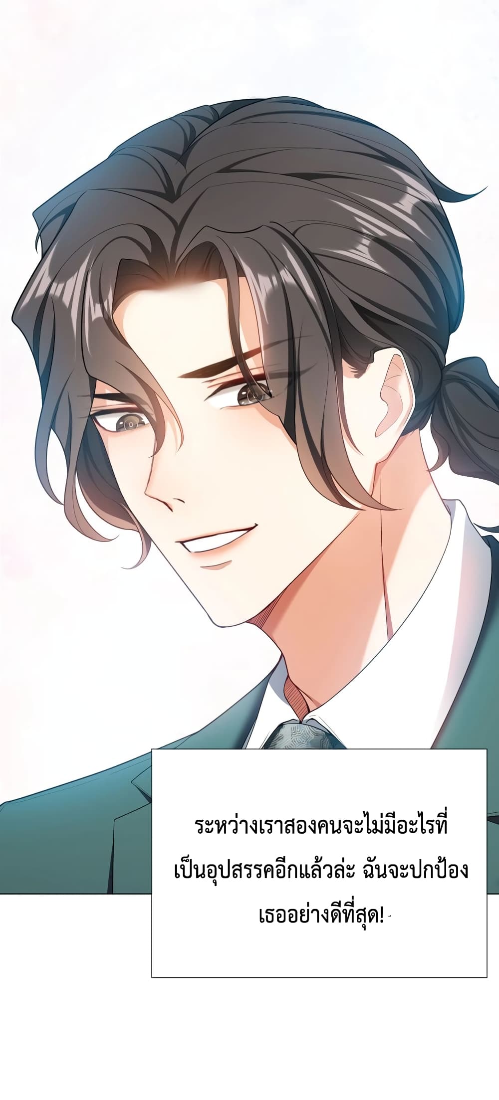 อ่านการ์ตูน Game of Affection 102 ภาพที่ 17