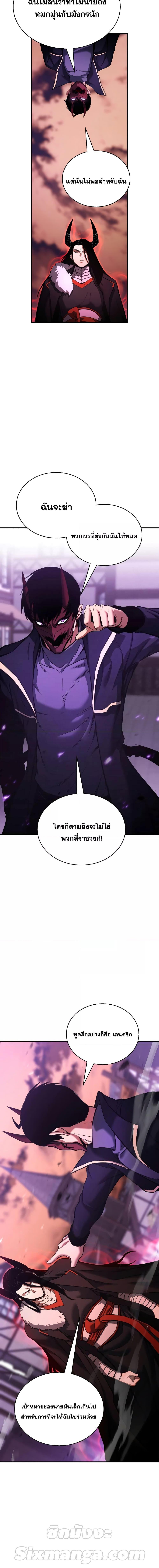 อ่านการ์ตูน Absolute Necromancer 33 ภาพที่ 20