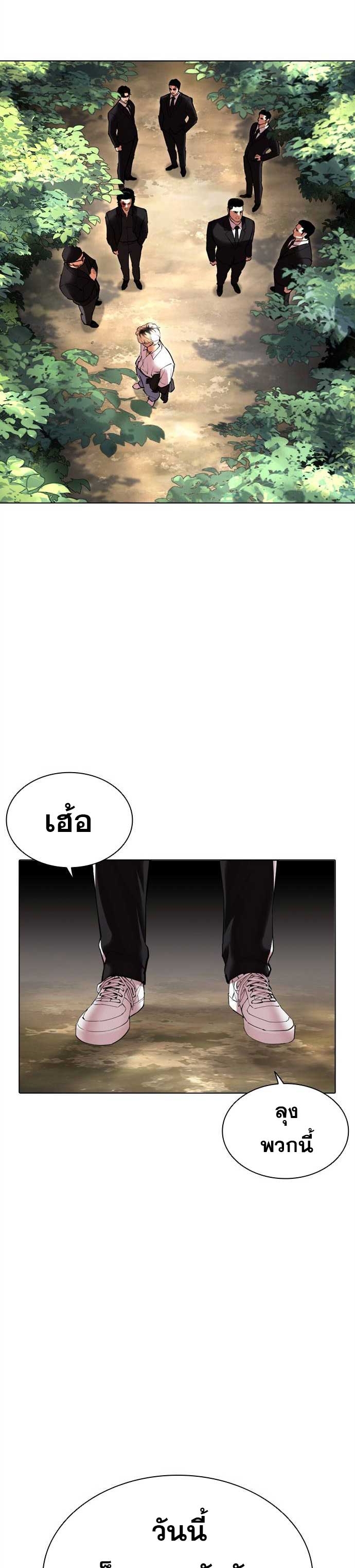 อ่านการ์ตูน Lookism 481 ภาพที่ 66