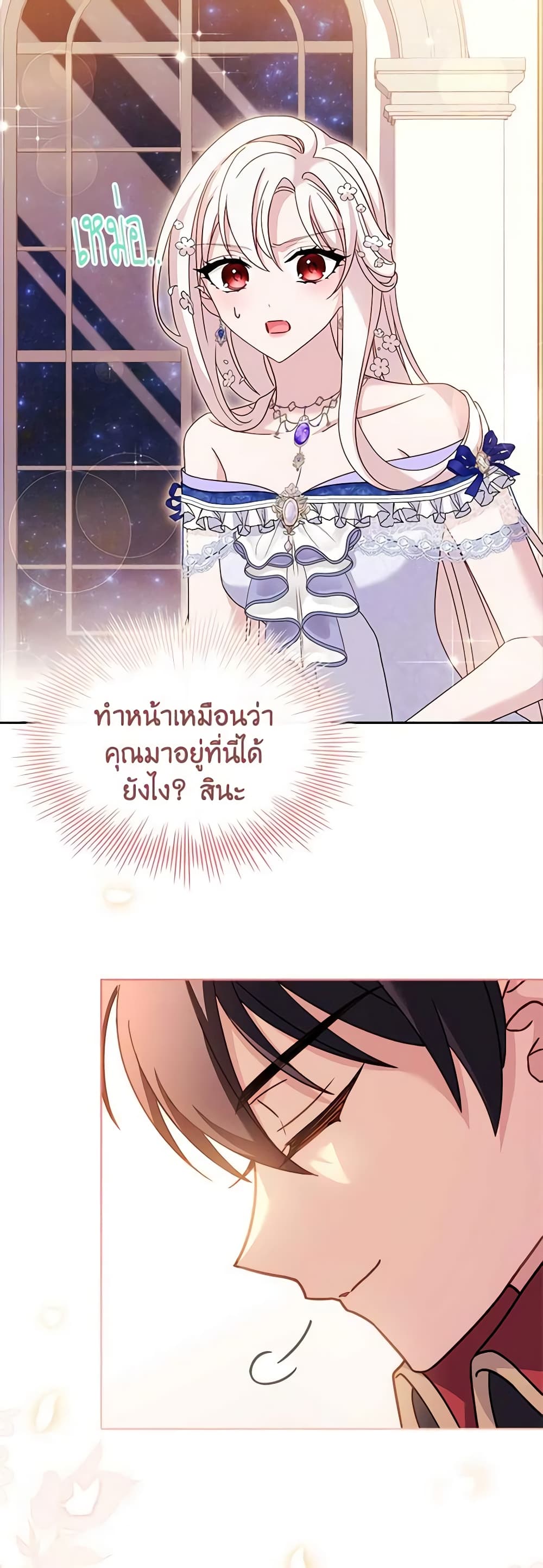 อ่านการ์ตูน The Lady Needs a Break 89 ภาพที่ 57