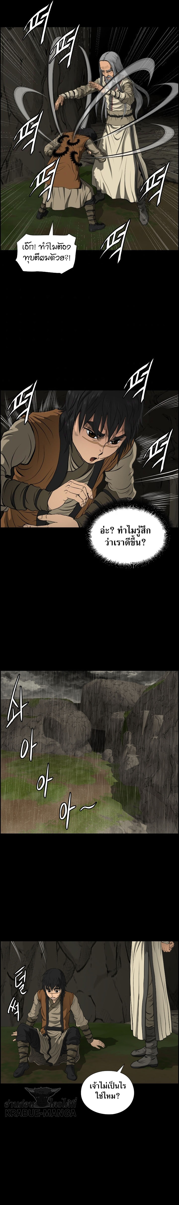 อ่านการ์ตูน Blade of Winds and Thunders 9 ภาพที่ 16