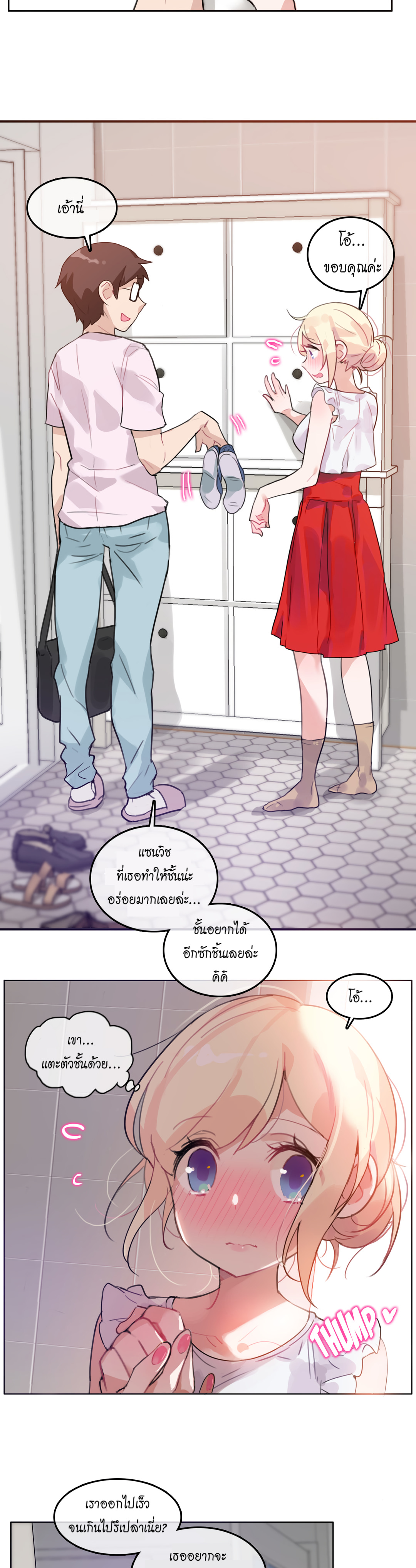 อ่านการ์ตูน A Pervert’s Daily Life 16 ภาพที่ 2