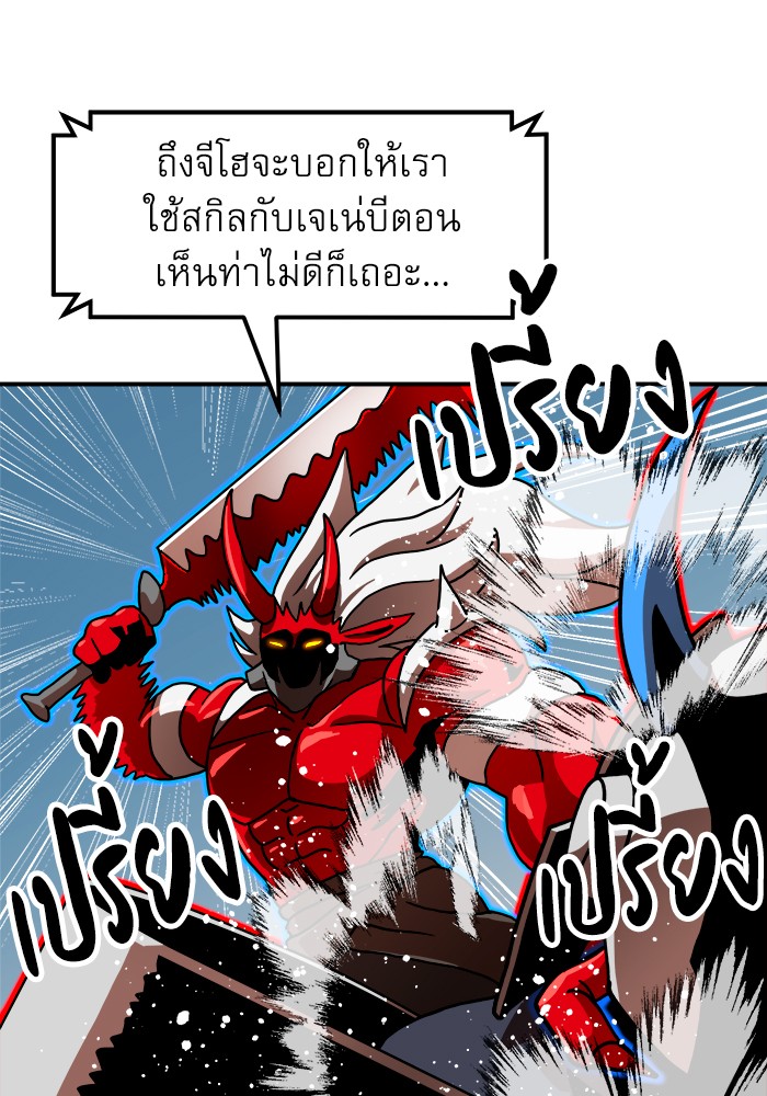 อ่านการ์ตูน Double Click 66 ภาพที่ 110