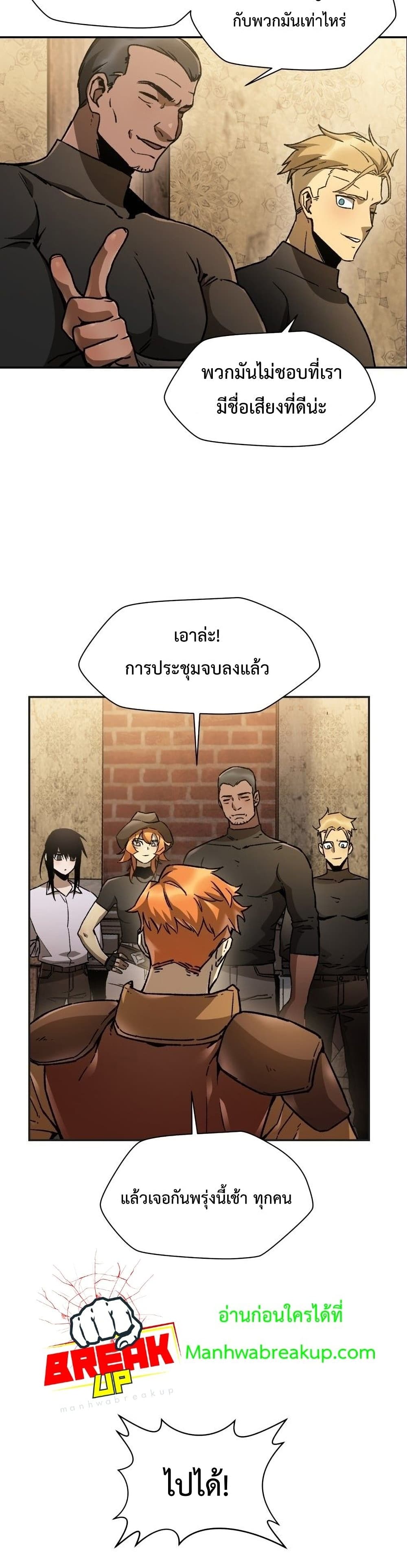 อ่านการ์ตูน Helmut The Forsaken Child 12 ภาพที่ 17