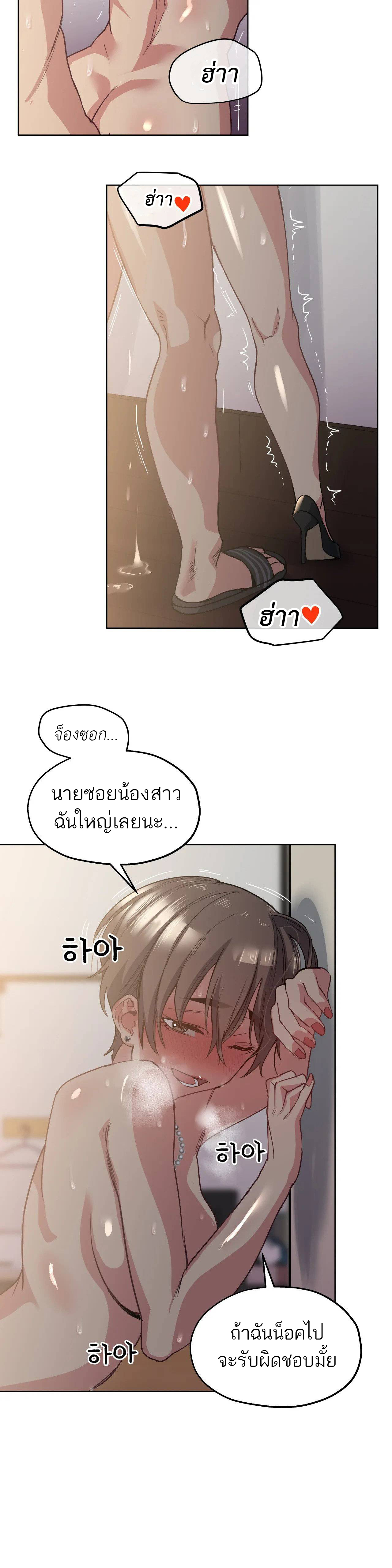 อ่านการ์ตูน Lucky Guy 19 ภาพที่ 15