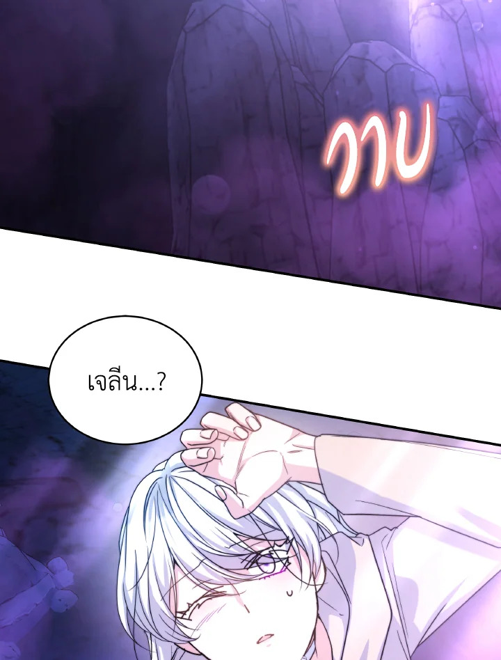 อ่านการ์ตูน Evangeline After the Ending 69 ภาพที่ 6