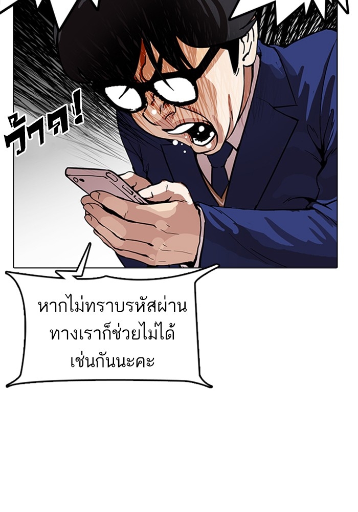 อ่านการ์ตูน Lookism 165 ภาพที่ 118