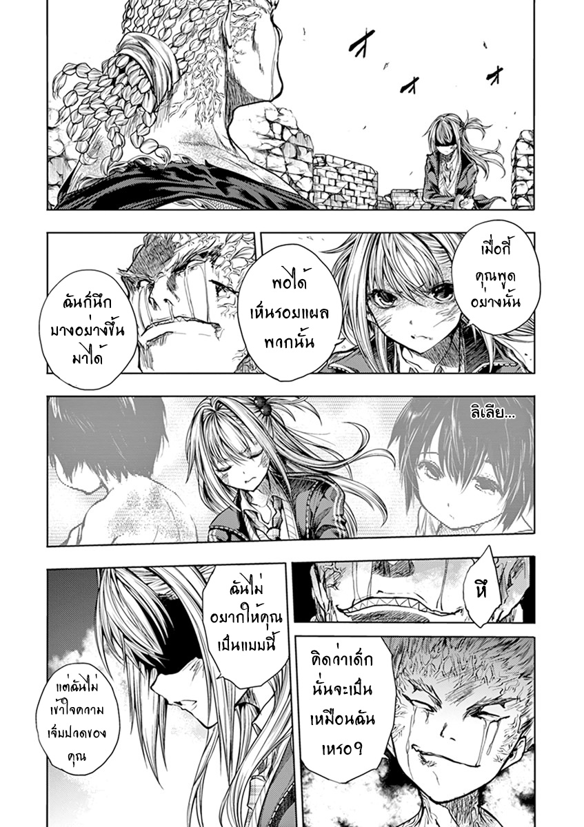 อ่านการ์ตูน Battle In 5 Seconds After Meeting 60 ภาพที่ 18