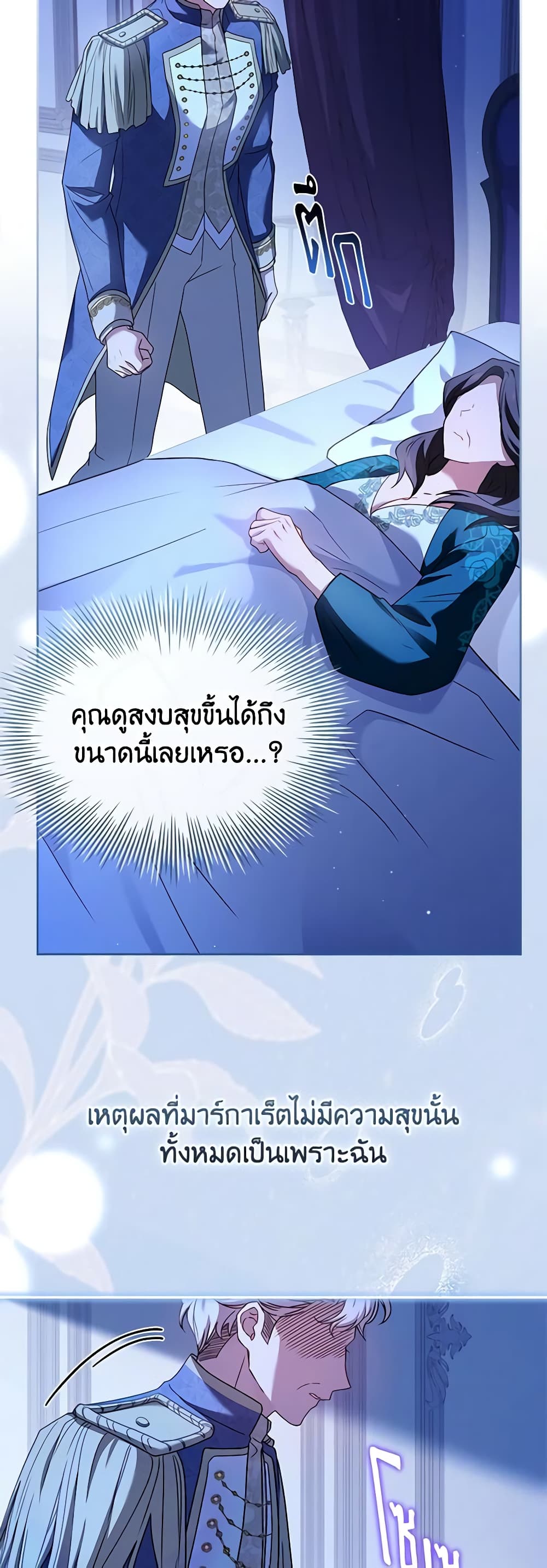 อ่านการ์ตูน The Lady Needs a Break 112 ภาพที่ 43