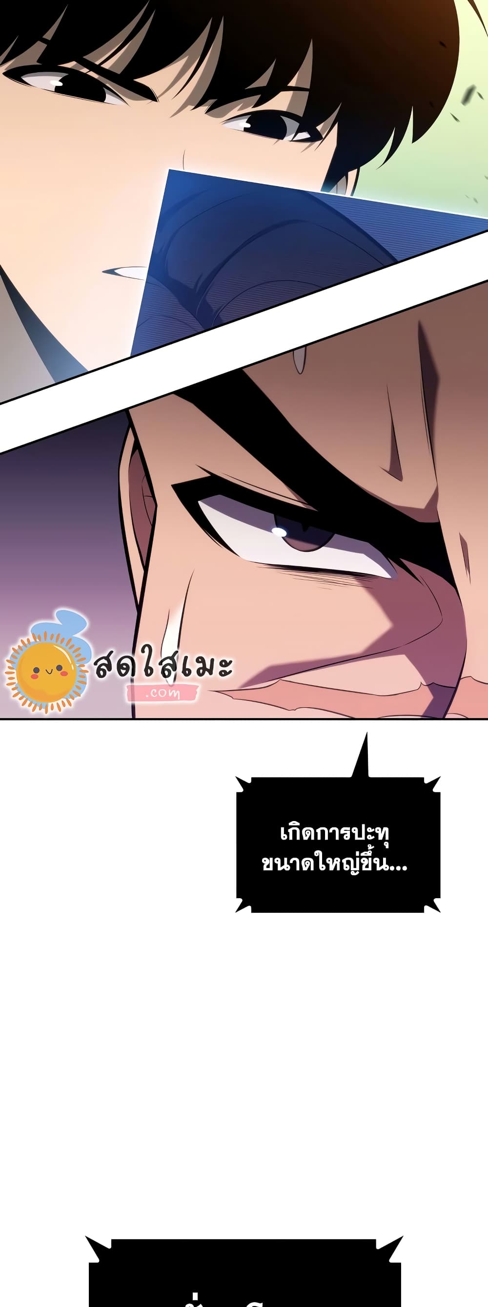 อ่านการ์ตูน Solo Max-Level Newbie 118 ภาพที่ 44