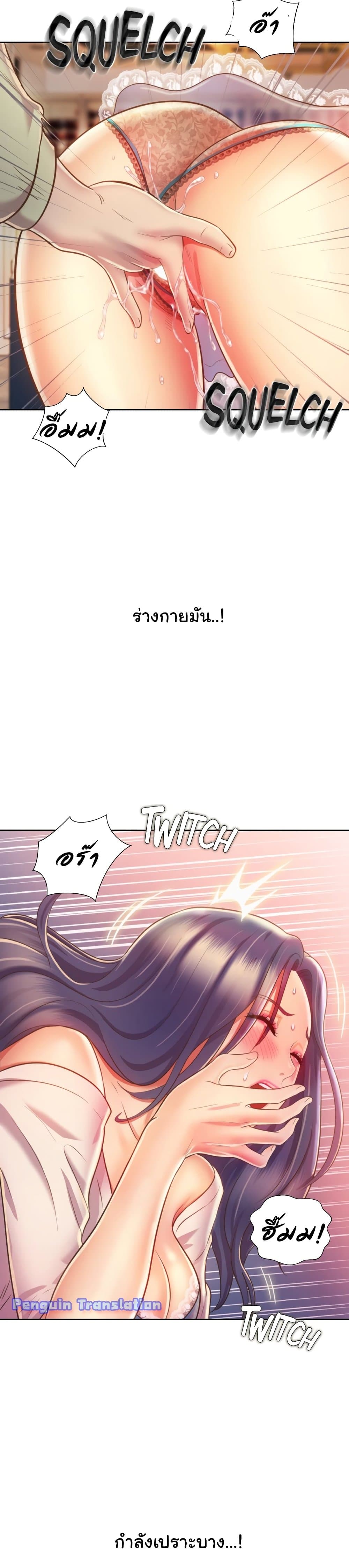 อ่านการ์ตูน Noona’s Taste 25 ภาพที่ 11