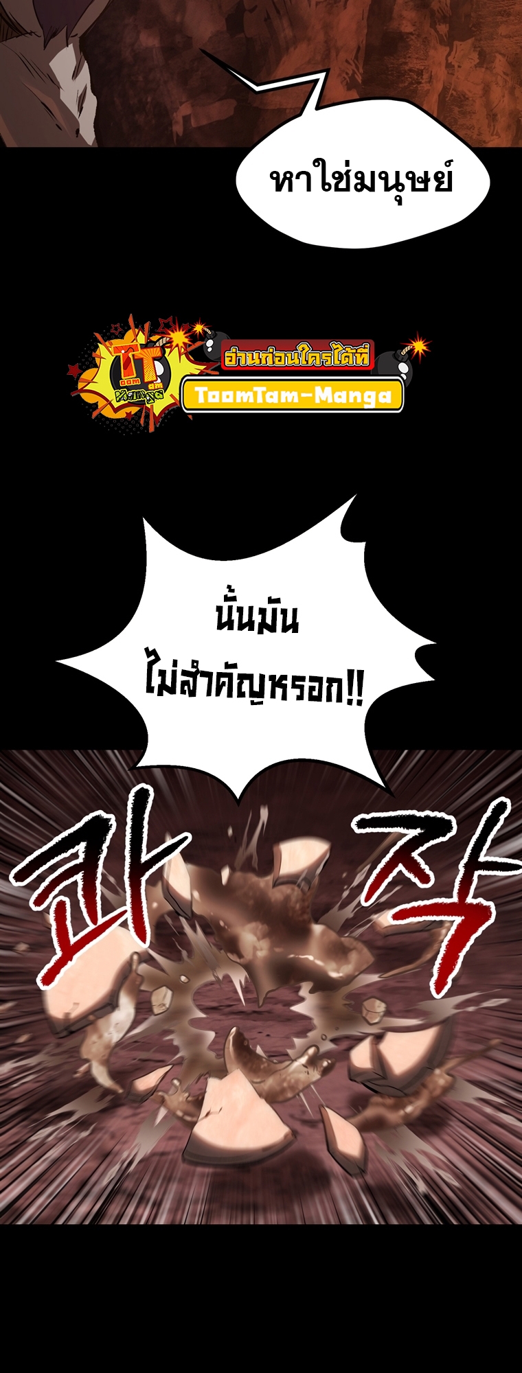 อ่านการ์ตูน Survival of blade king 184 ภาพที่ 16