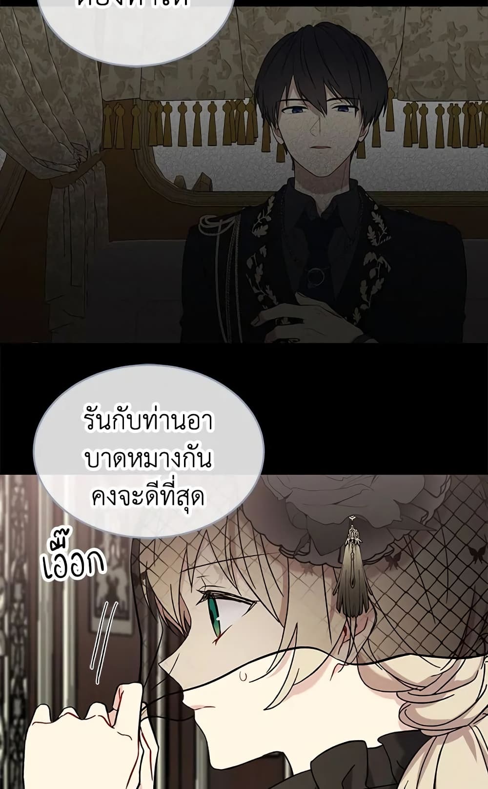 อ่านการ์ตูน The Viridescent Crown 2 ภาพที่ 54