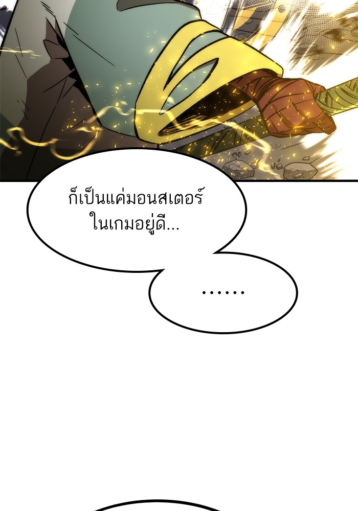 อ่านการ์ตูน Ultra Alter 62 ภาพที่ 82