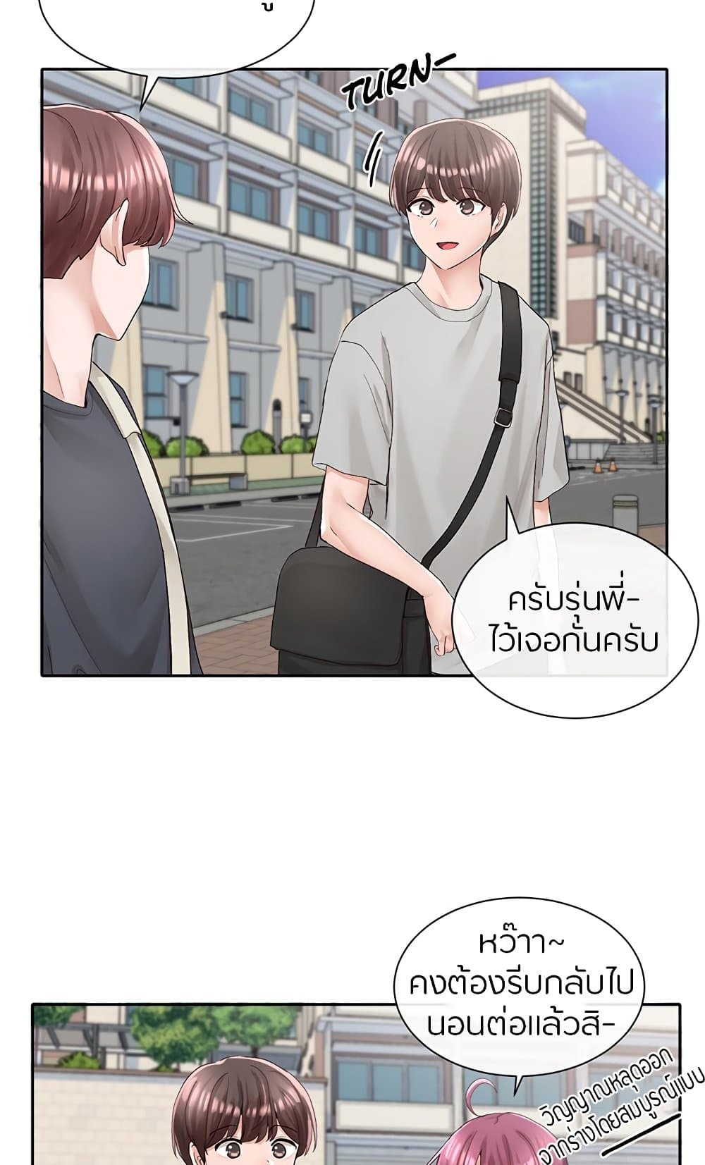 อ่านการ์ตูน Theater Society (Circles) 88 ภาพที่ 50