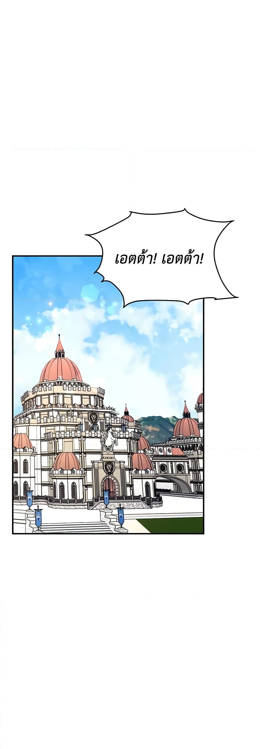 อ่านการ์ตูน Finding My Place 43 ภาพที่ 51