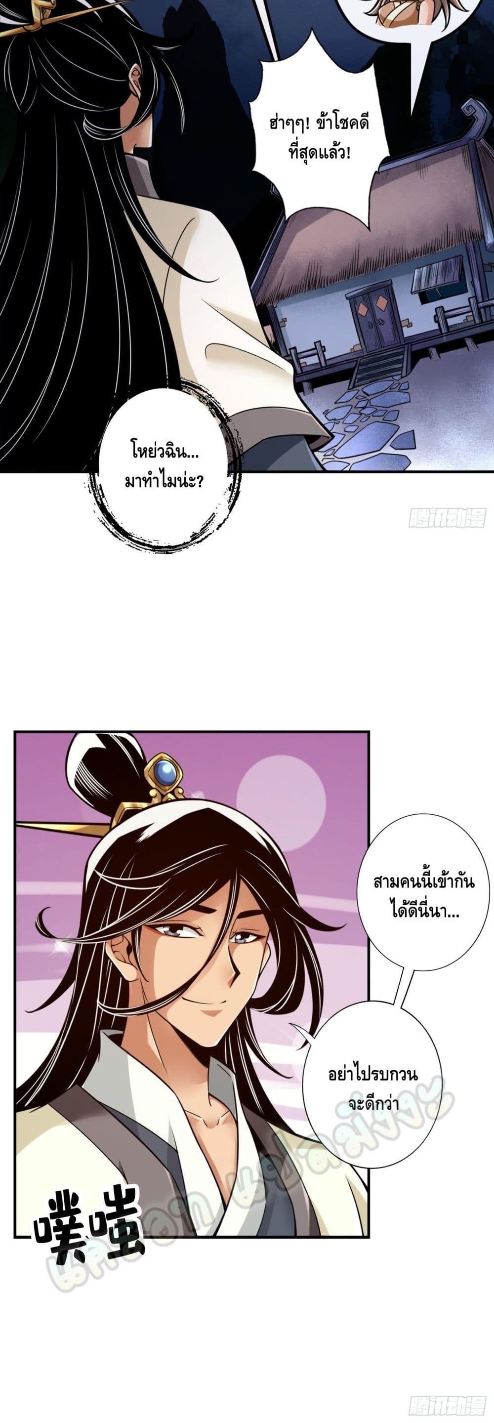 อ่านการ์ตูน King of God 39 ภาพที่ 16