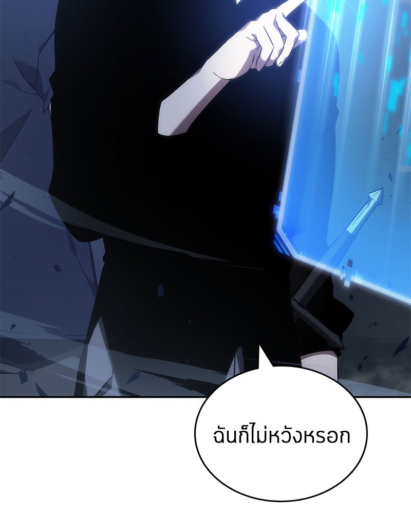 อ่านการ์ตูน Omniscient Reader 35 ภาพที่ 36