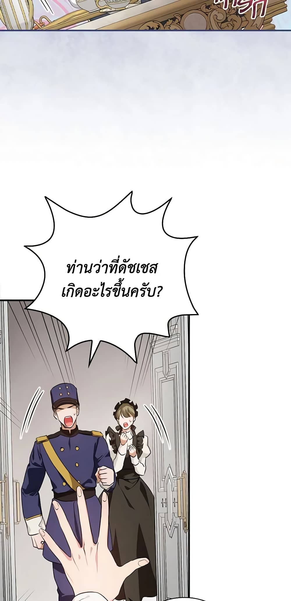 อ่านการ์ตูน Finding My Father’s Son 58 ภาพที่ 20