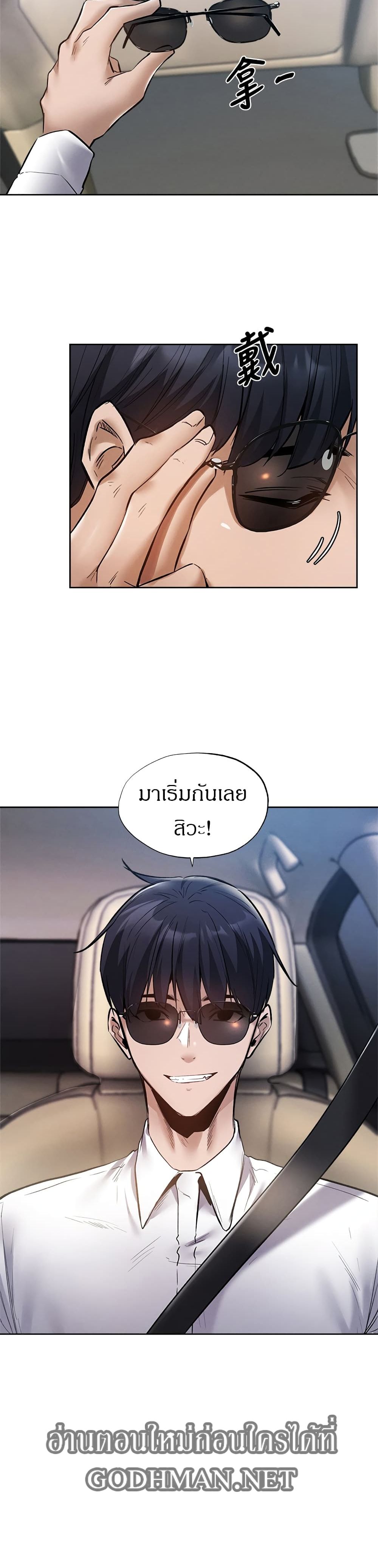 อ่านการ์ตูน Is There an Empty Room? 62 ภาพที่ 25