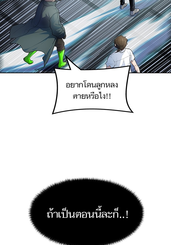 อ่านการ์ตูน Tower of God 575 ภาพที่ 139