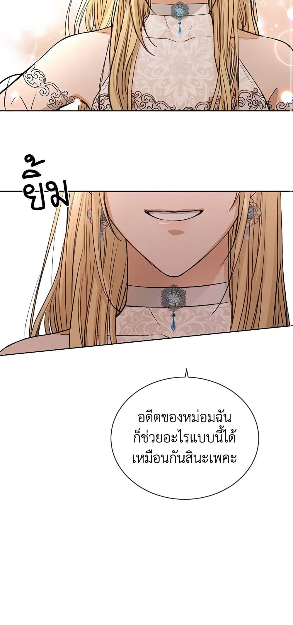 อ่านการ์ตูน I Don’t Love You Anymore 12 ภาพที่ 42