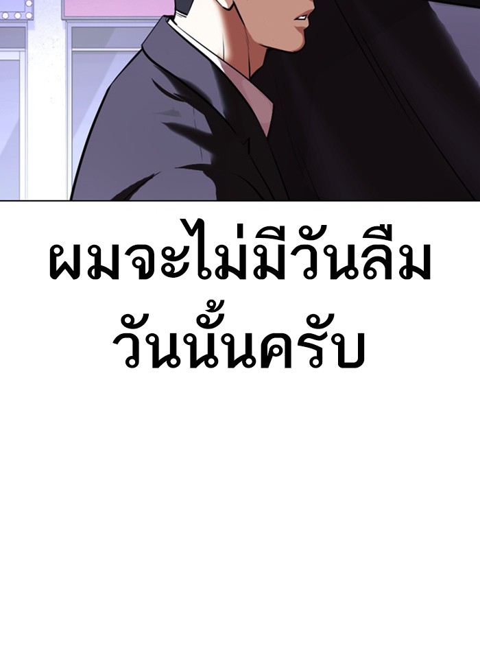 อ่านการ์ตูน Lookism 412 ภาพที่ 121