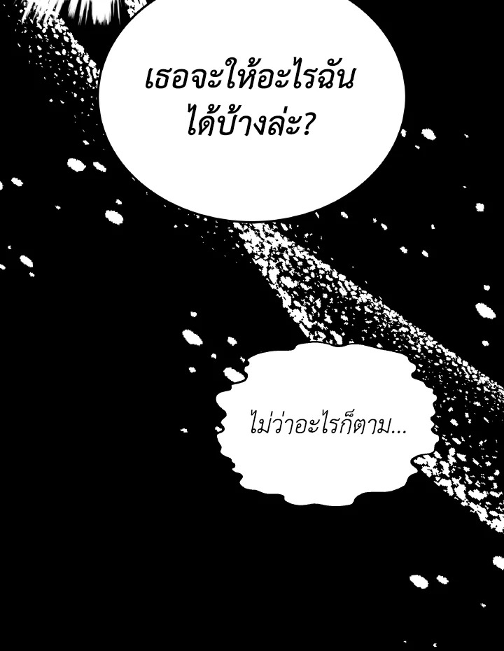 อ่านการ์ตูน Evangeline After the Ending 60 ภาพที่ 119