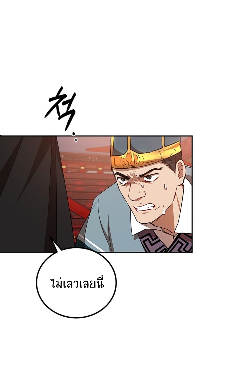 อ่านการ์ตูน Path of the Shaman 22 ภาพที่ 27