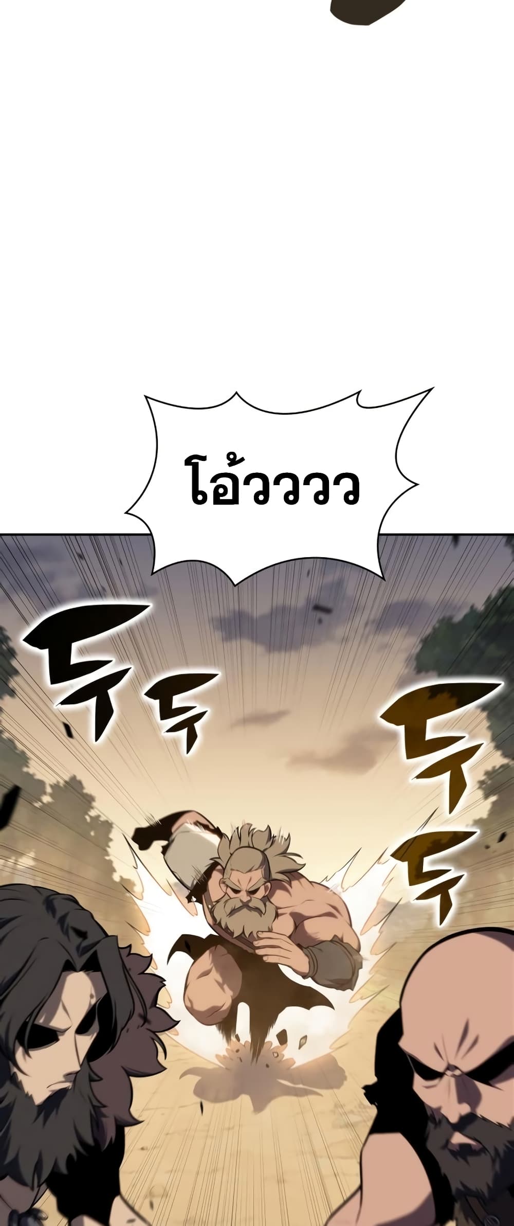 อ่านการ์ตูน Solo Max-Level Newbie 134 ภาพที่ 49