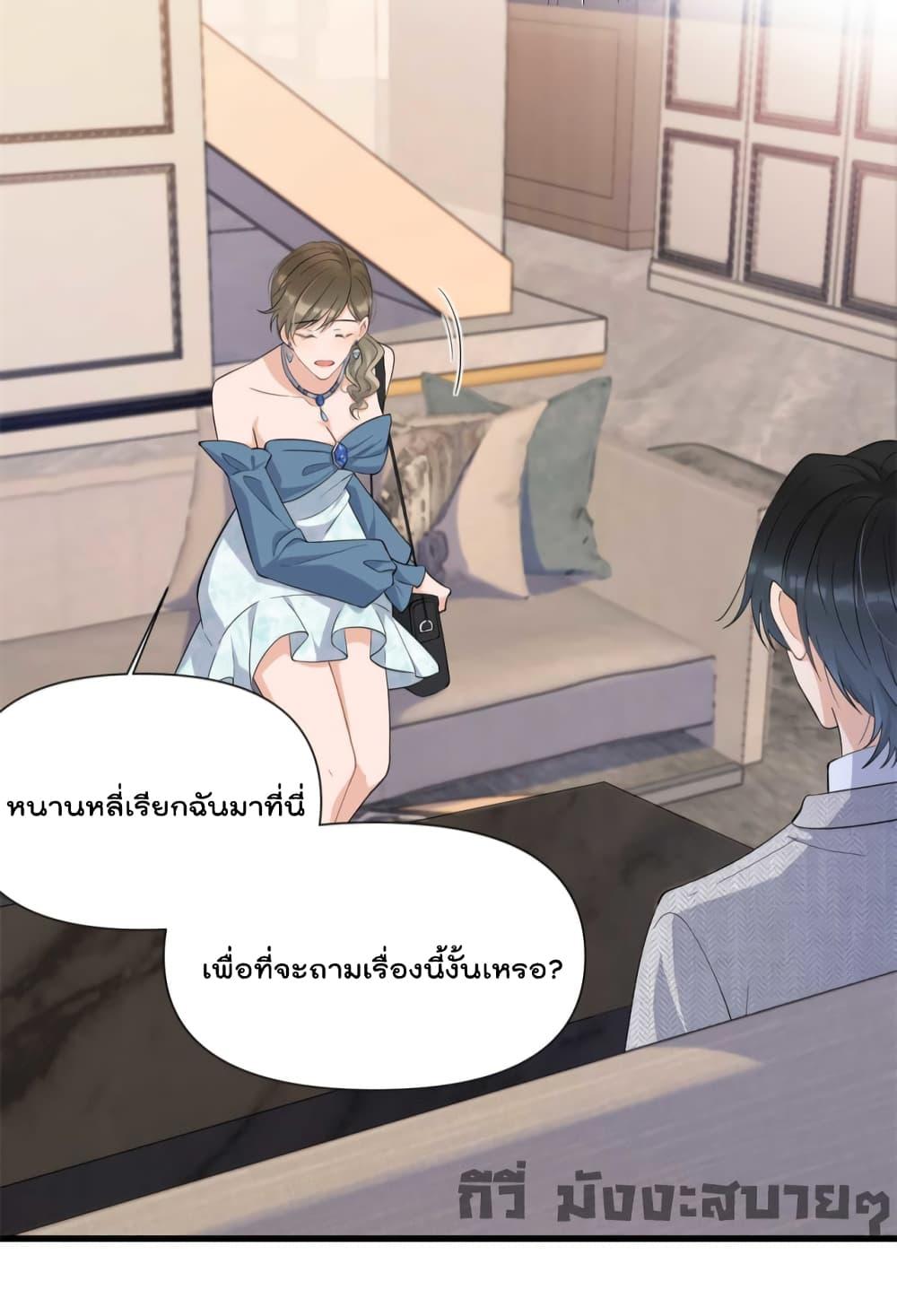 อ่านการ์ตูน Remember Me 152 ภาพที่ 27