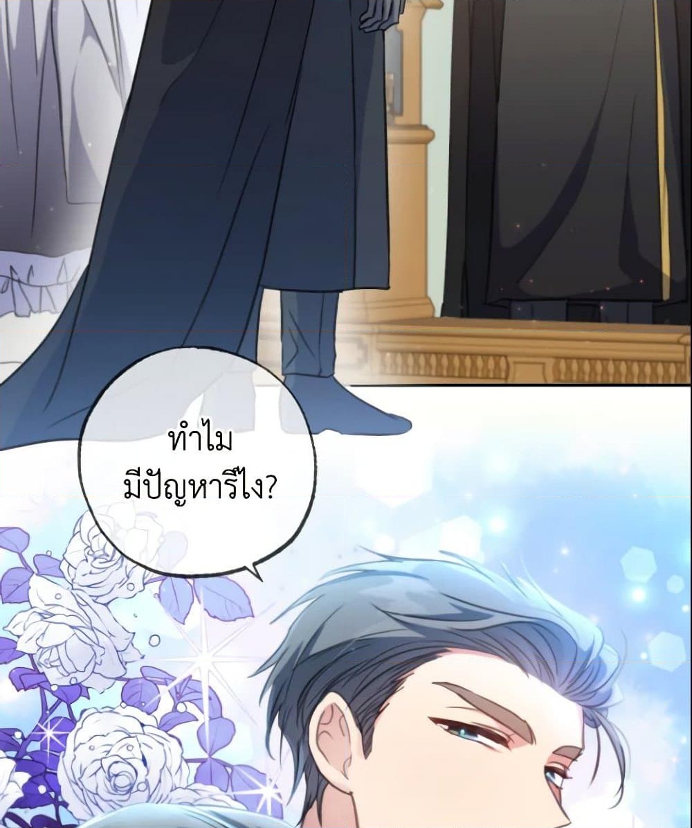 อ่านการ์ตูน A Saint Who Was Adopted by the Grand Duke 3 ภาพที่ 58