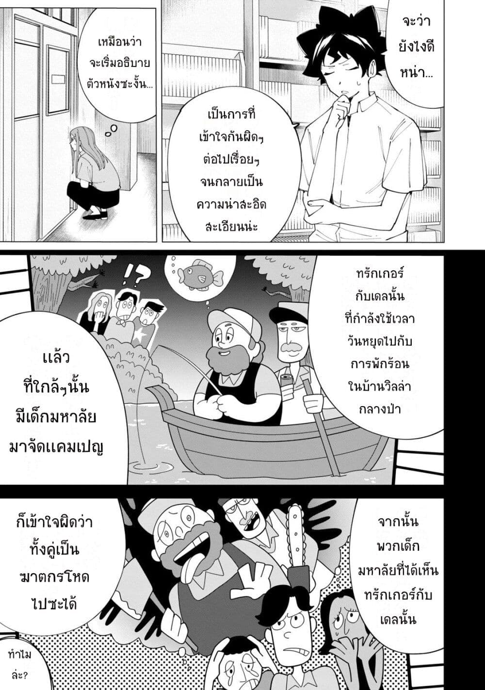 อ่านการ์ตูน R15+ ja dame desu ka? 19 ภาพที่ 13