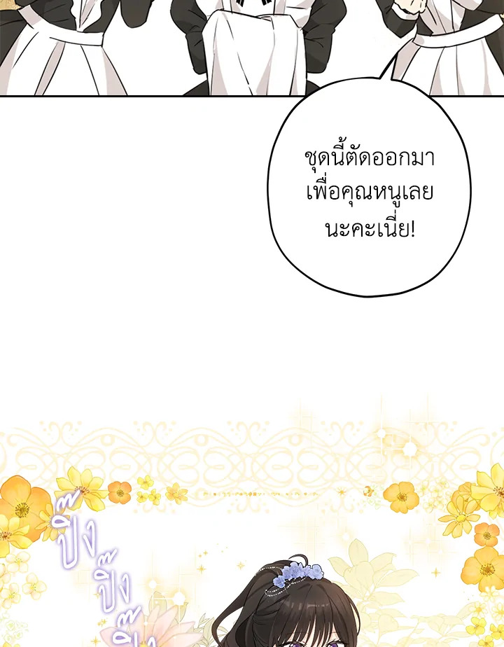 อ่านการ์ตูน Actually, I Was the Real One 23 ภาพที่ 2