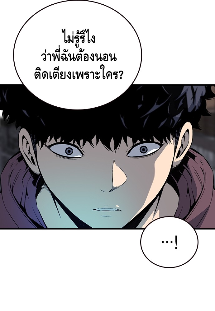 อ่านการ์ตูน King Game 29 ภาพที่ 127