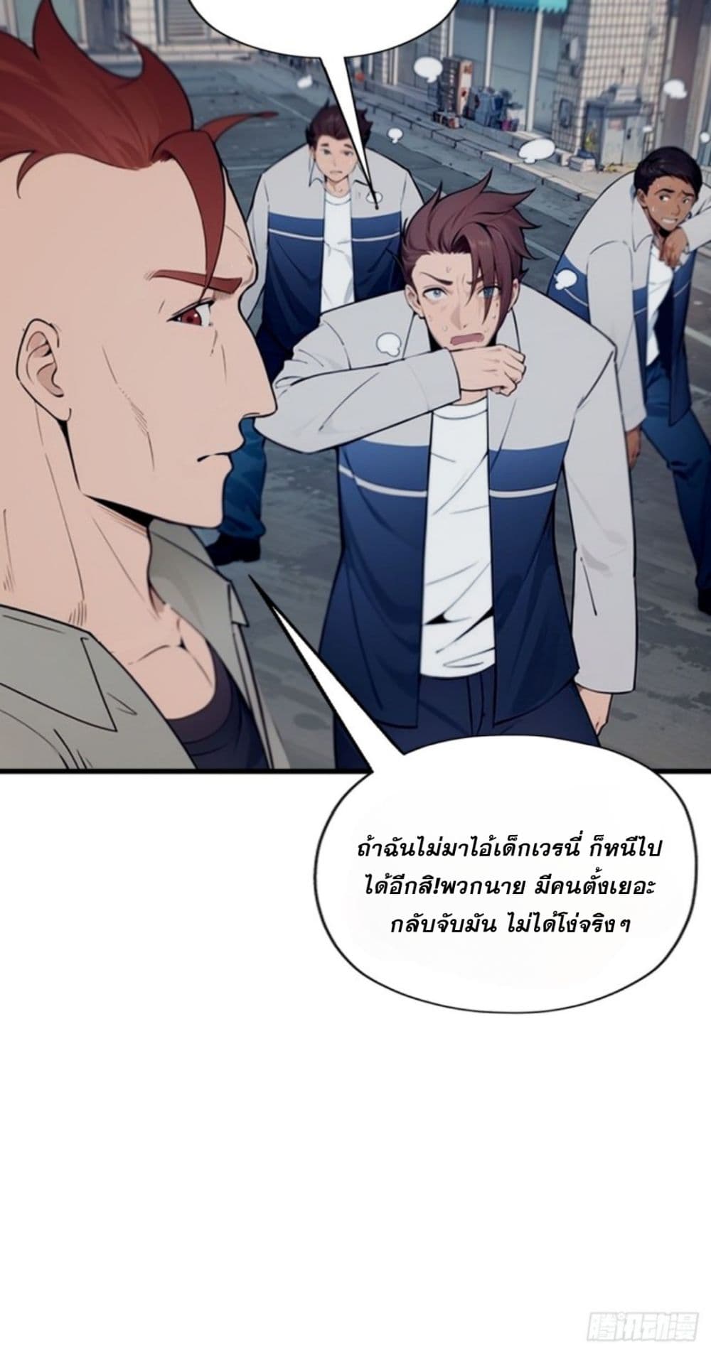 อ่านการ์ตูน I am the strongest in the immortal world 1 ภาพที่ 17