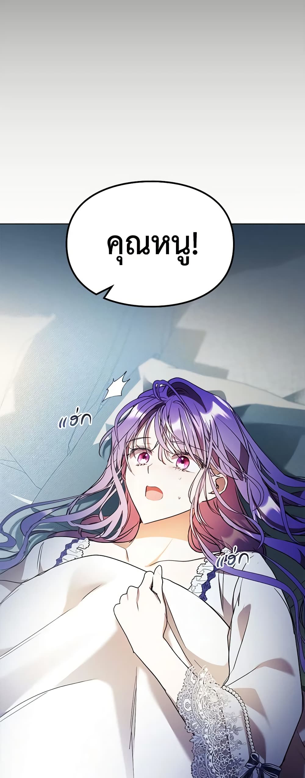 อ่านการ์ตูน The Heroine Had an Affair With My Fiance 13 ภาพที่ 46