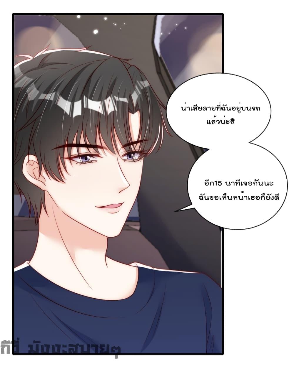 อ่านการ์ตูน Find Me In Your Meory 63 ภาพที่ 12