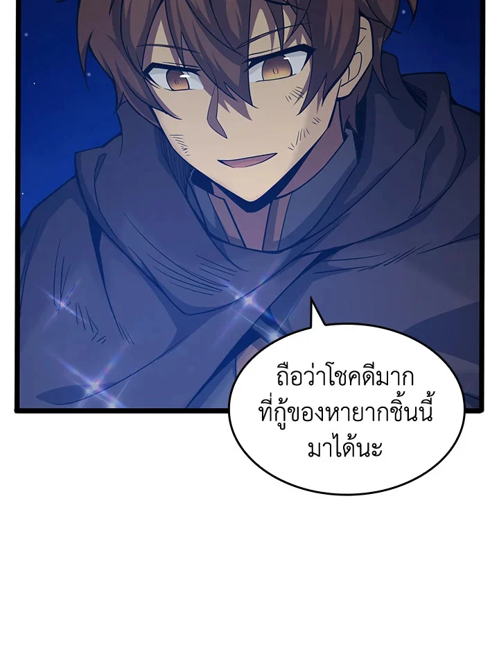 อ่านการ์ตูน My Civil Servant Life Reborn in the Strange World 69 ภาพที่ 144