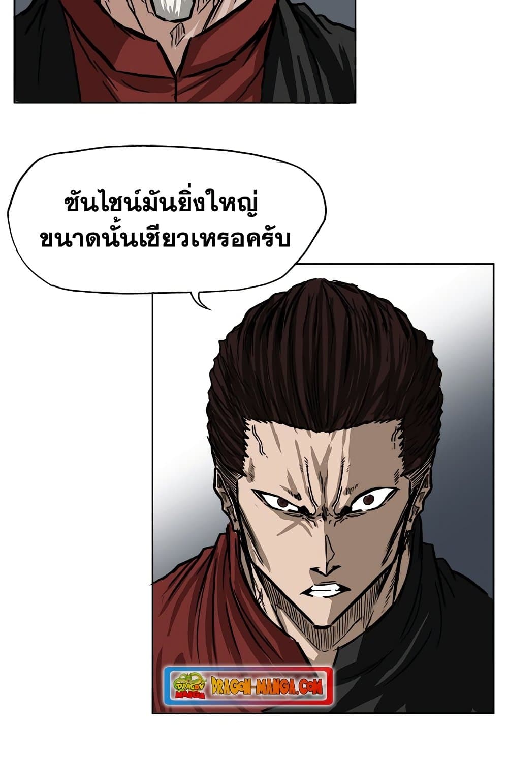 อ่านการ์ตูน Boss in School 51 ภาพที่ 35