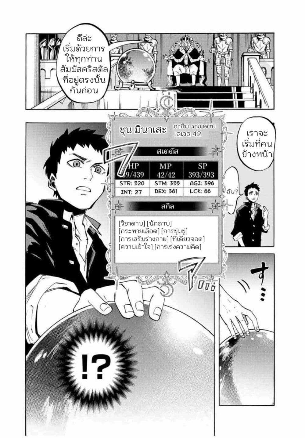 อ่านการ์ตูน Walking in Another World 1 ภาพที่ 14