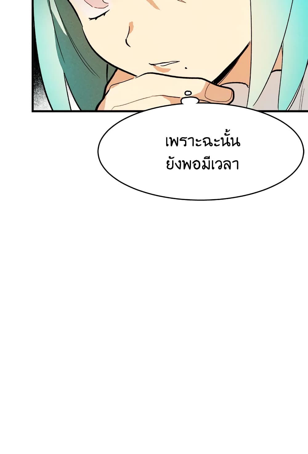 อ่านการ์ตูน The Young Lady Is a Royal Chef 19 ภาพที่ 37