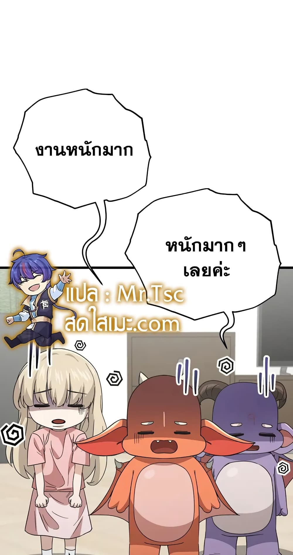 อ่านการ์ตูน My Dad Is Too Strong 141 ภาพที่ 64